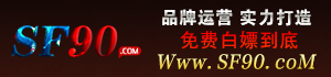 SF90游戏中心